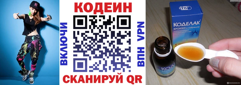 Codein Purple Drank  гидра онион  Болгар  закладки 