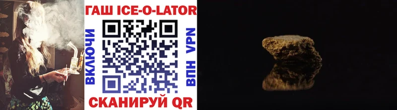 ГАШ ice o lator Болгар