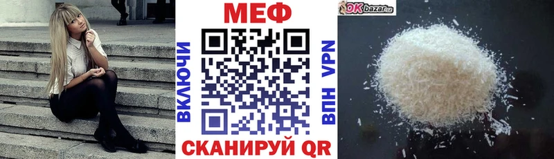 купить наркоту  Болгар  Мефедрон мука 