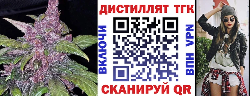 ТГК вейп с тгк  Болгар 